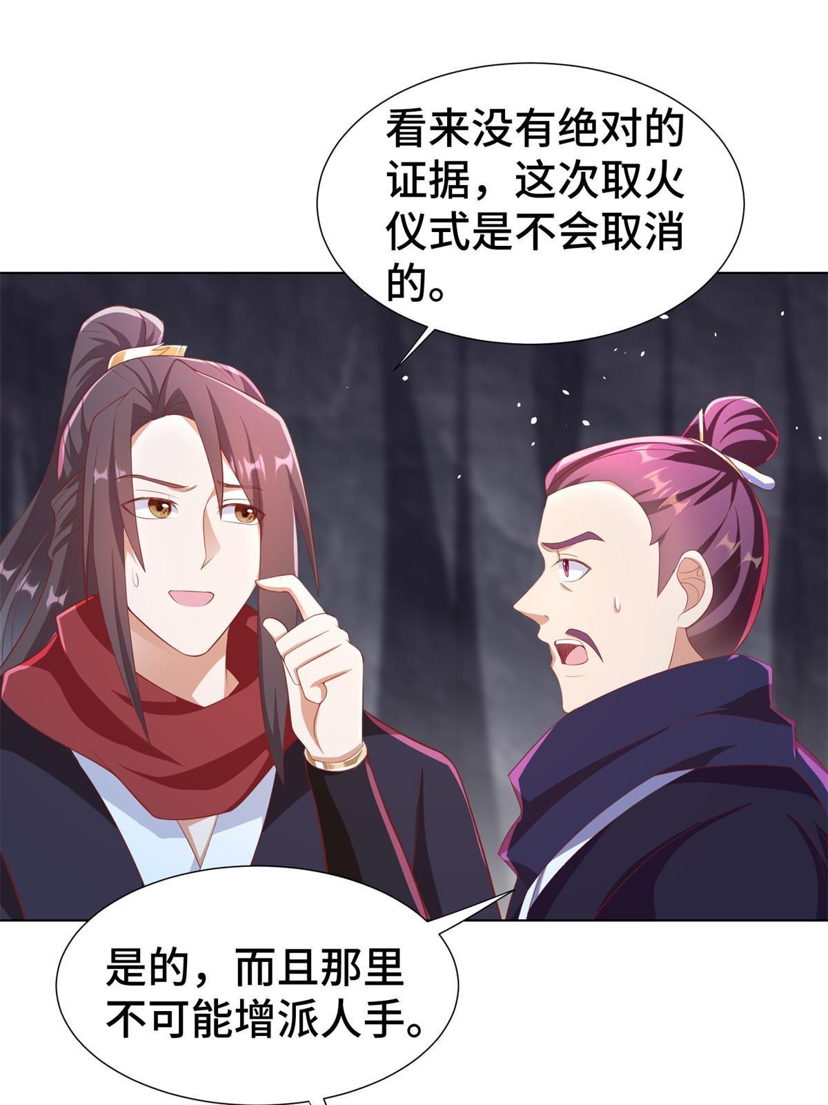 238 上了贼船14