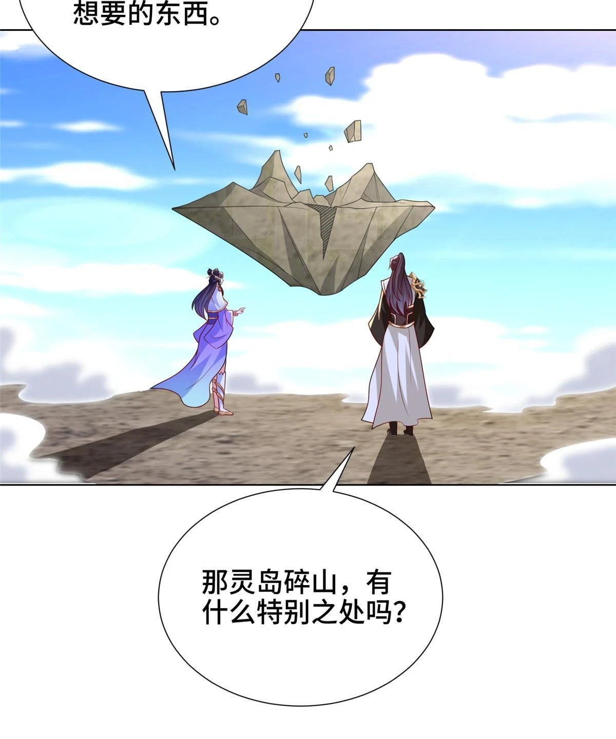 306 极庭骤变7