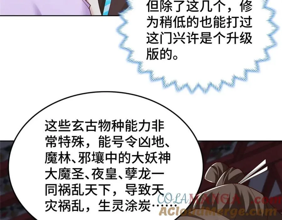 409 北斗会晤55