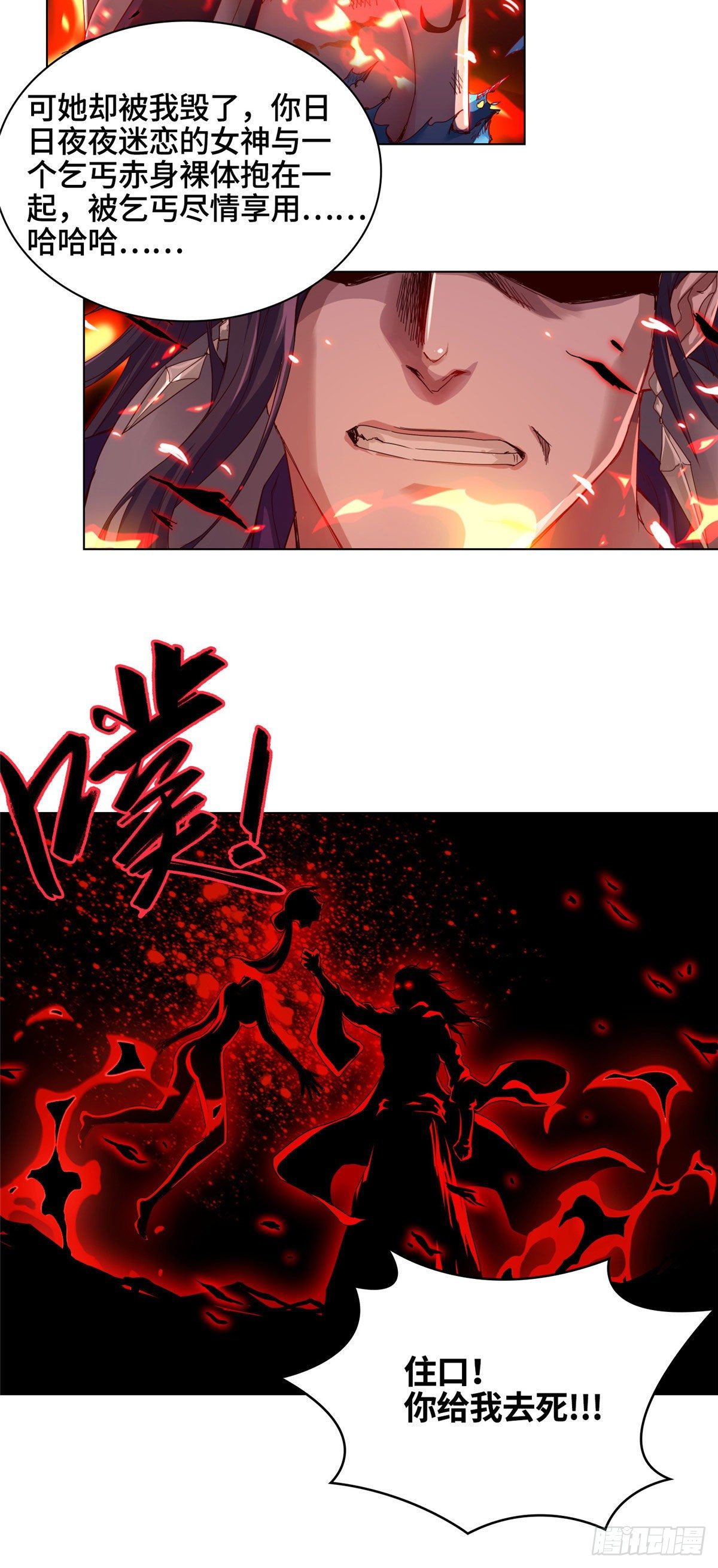 02 怒龙屠城20