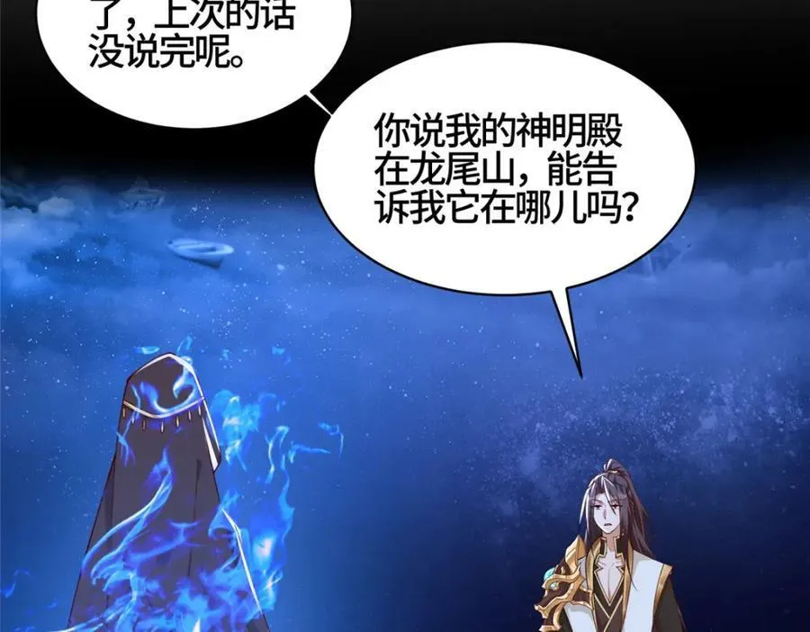 409 北斗会晤9