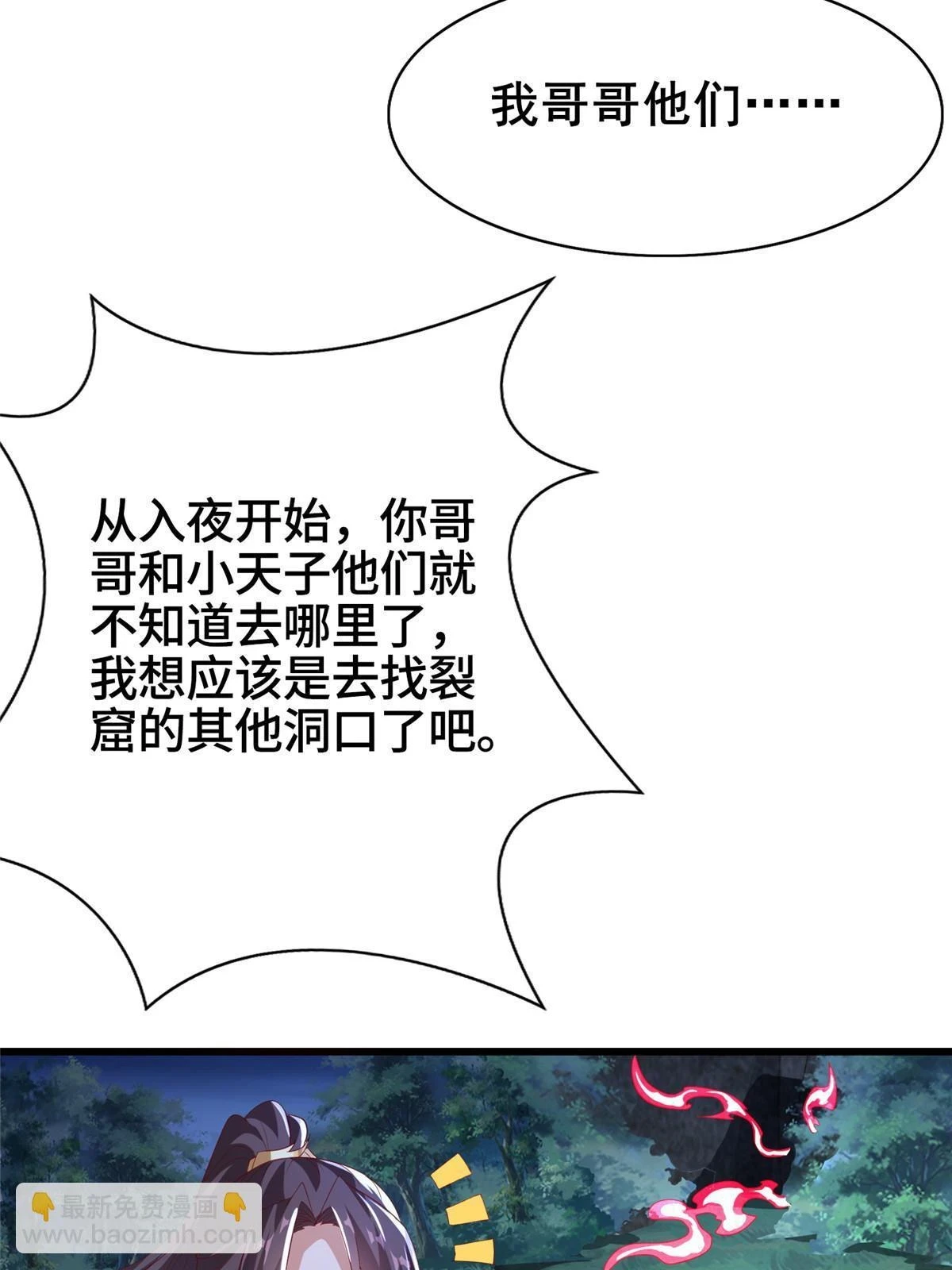 314 裂窟地底36
