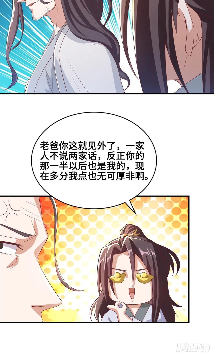 86 峰沉天影剑33