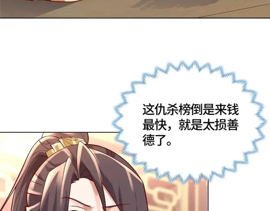 394 八荒疆奇遇108