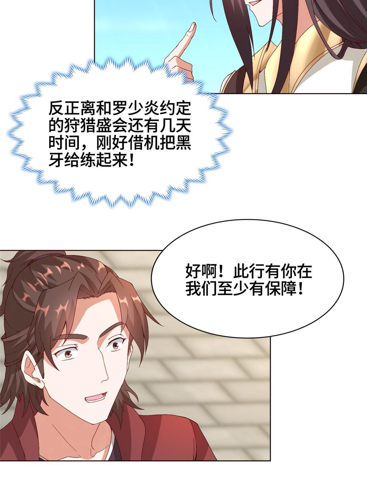 216 虎入羊群12