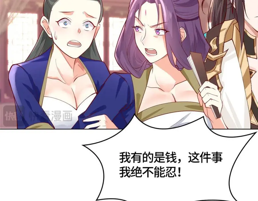 394 八荒疆奇遇114