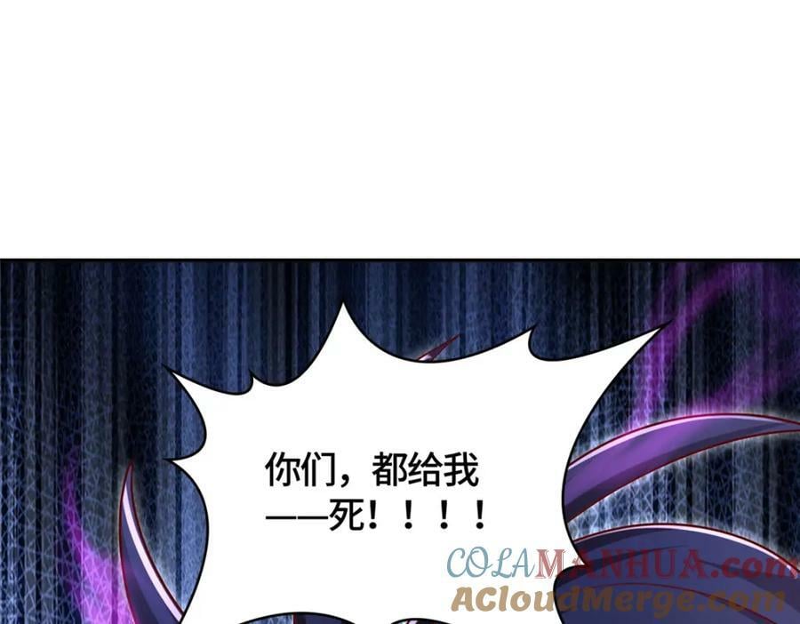 370 苍龙护苍生86