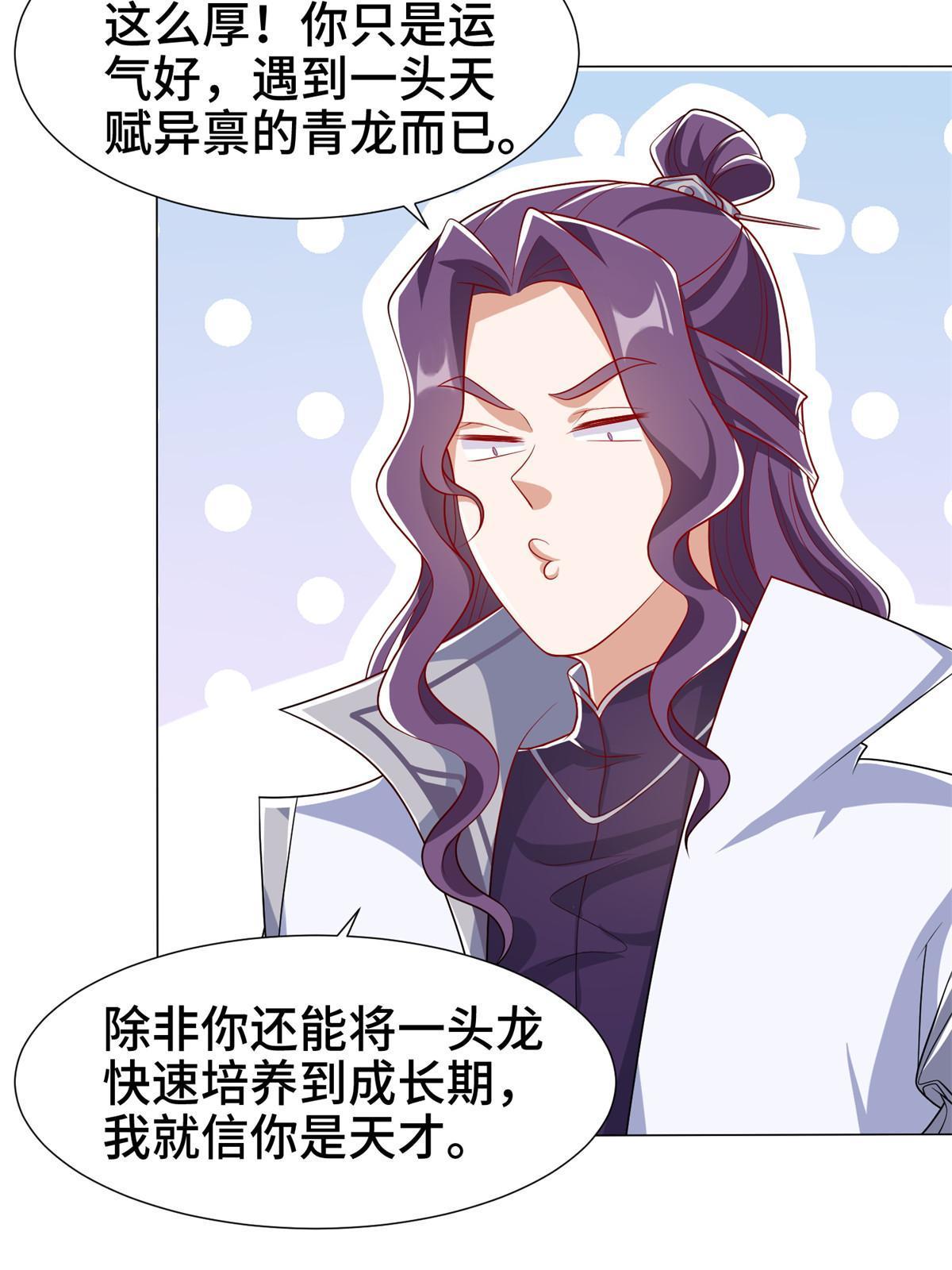 222 你就是严序？7