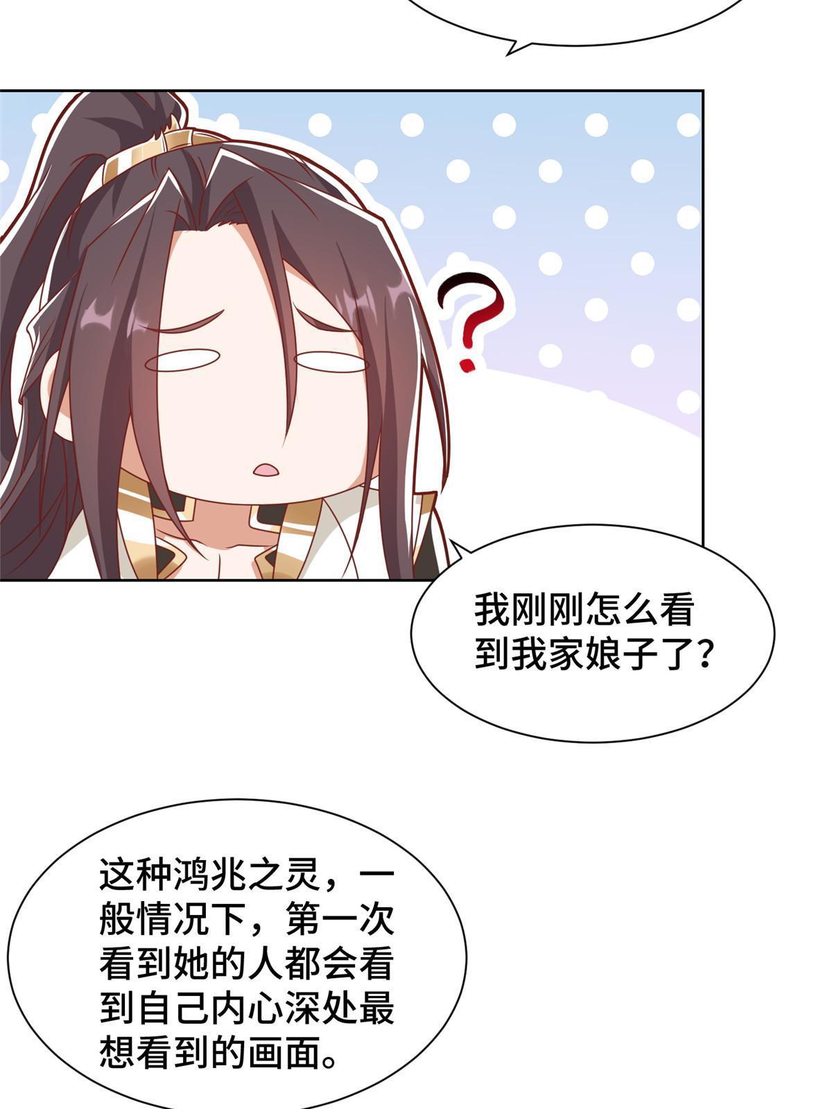 243 女娲龙37