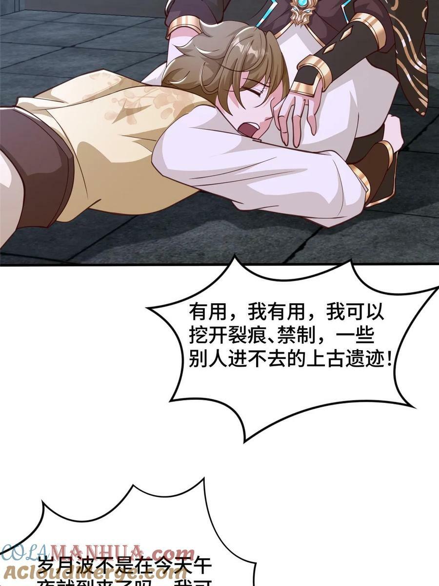 337 新狱友45