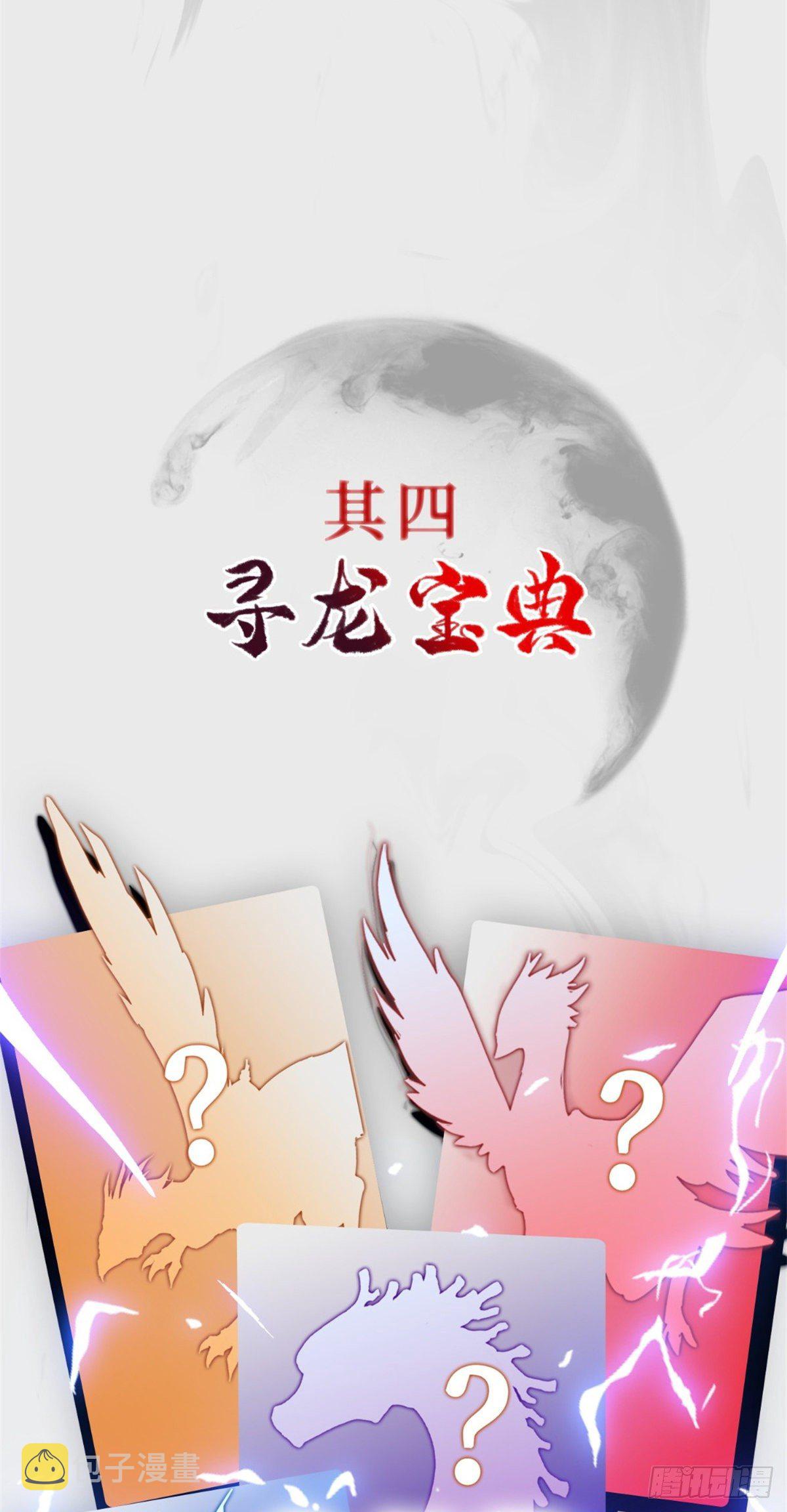 人设&amp;amp;amp;龙设12