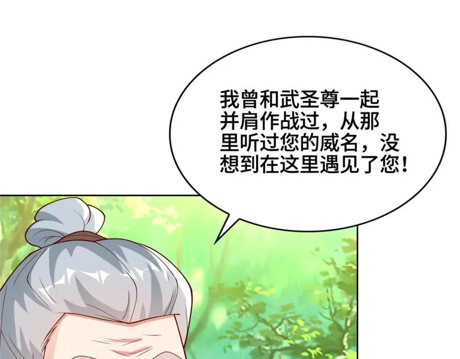 404 他乡遇盟友51
