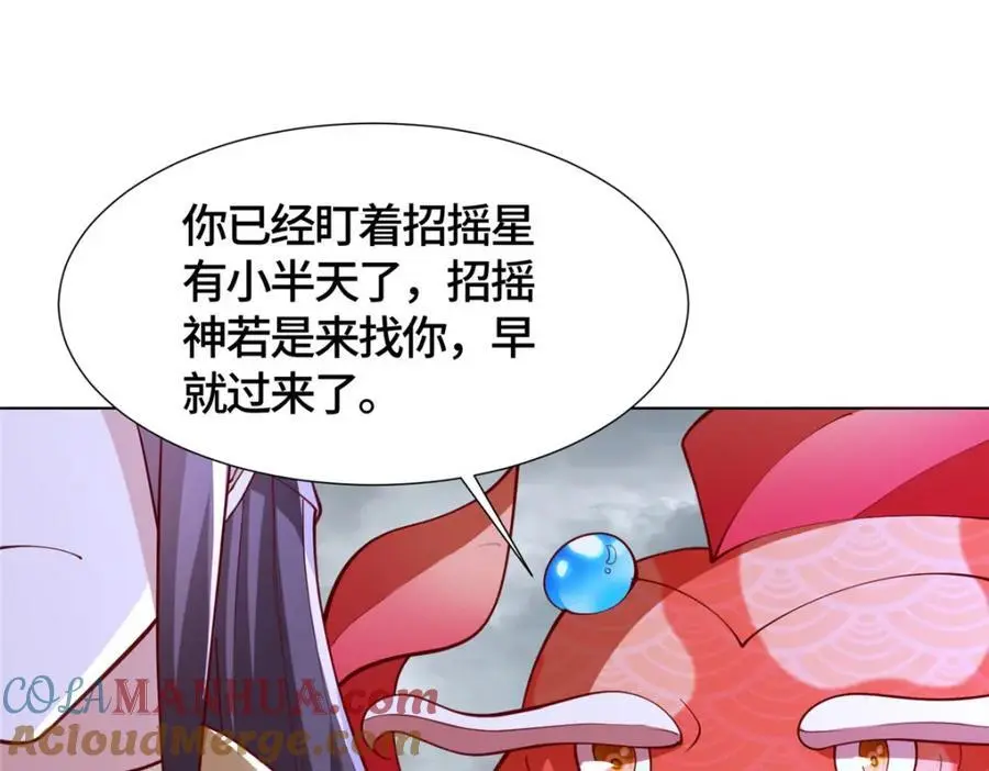 398 捡来的宗主6