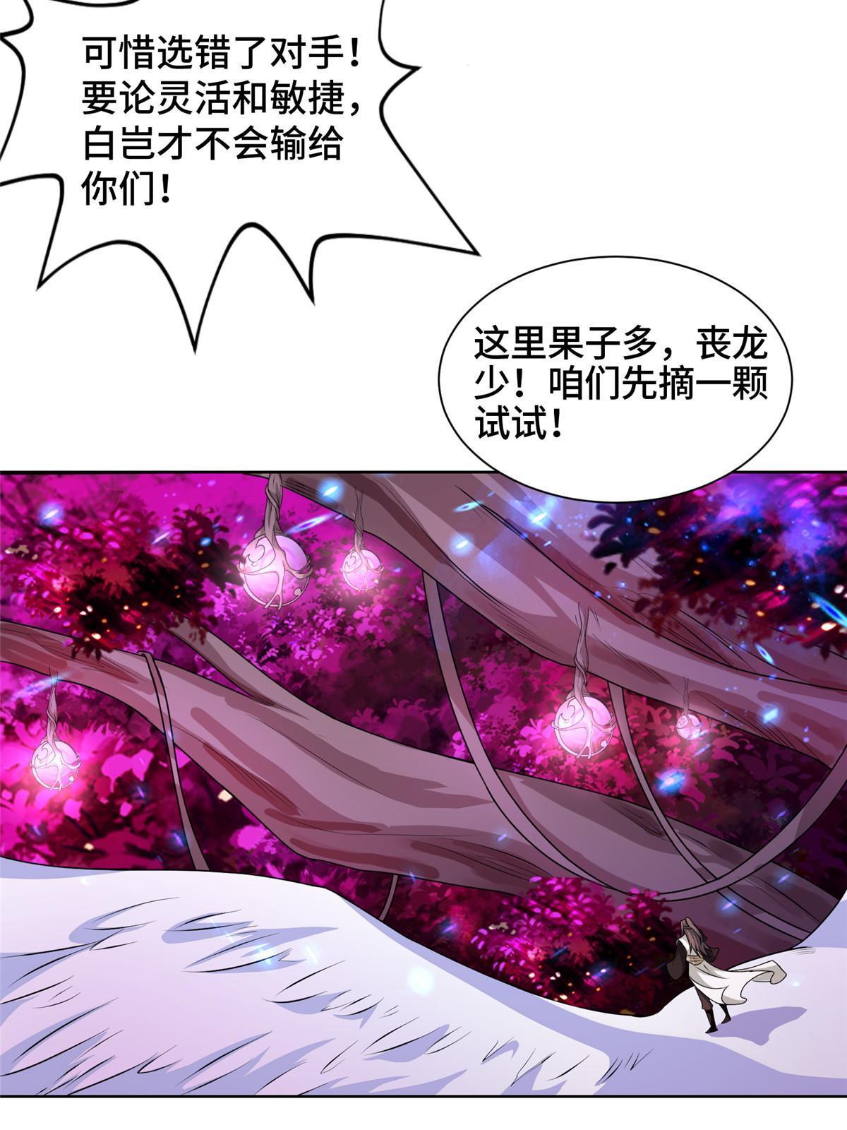149上古毒蝇龙15