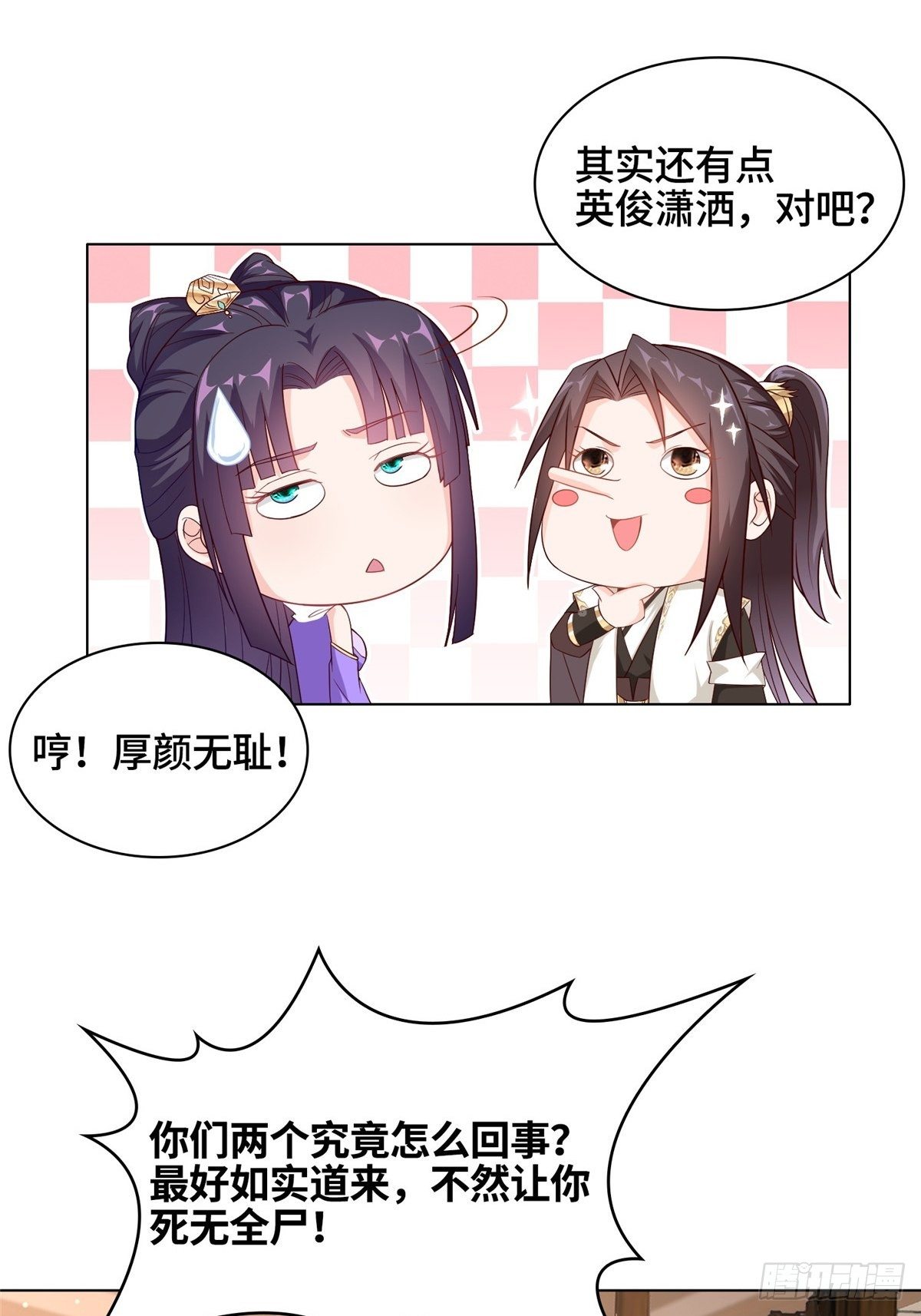 14 真假女武神14