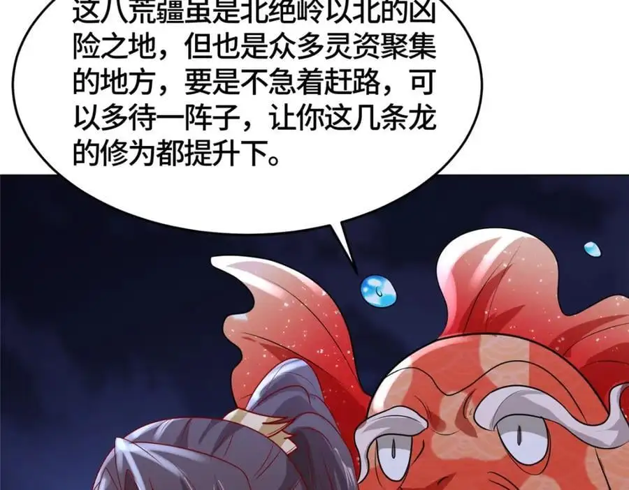 394 八荒疆奇遇43