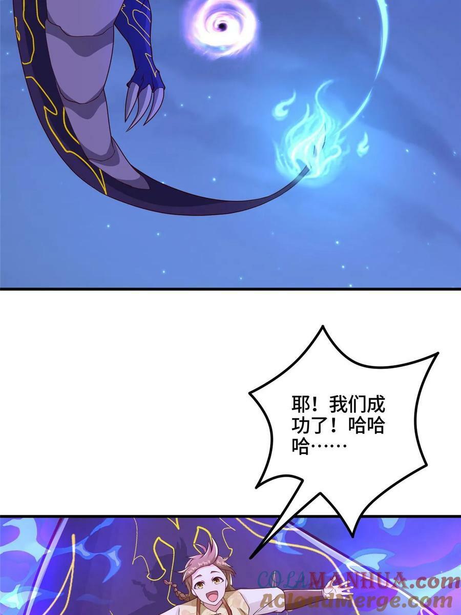 339 天煞龙进阶30
