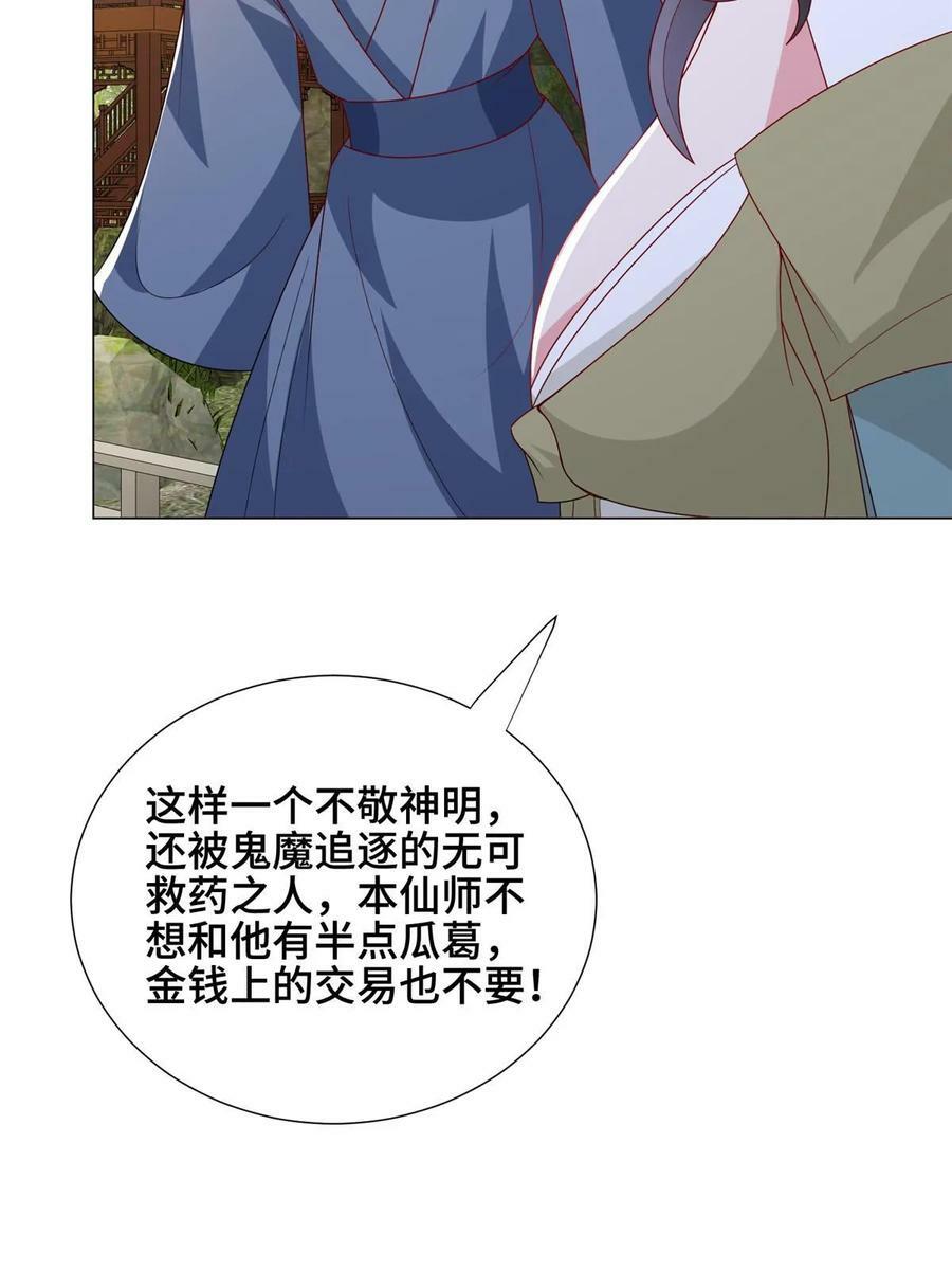 323 神谕旗12