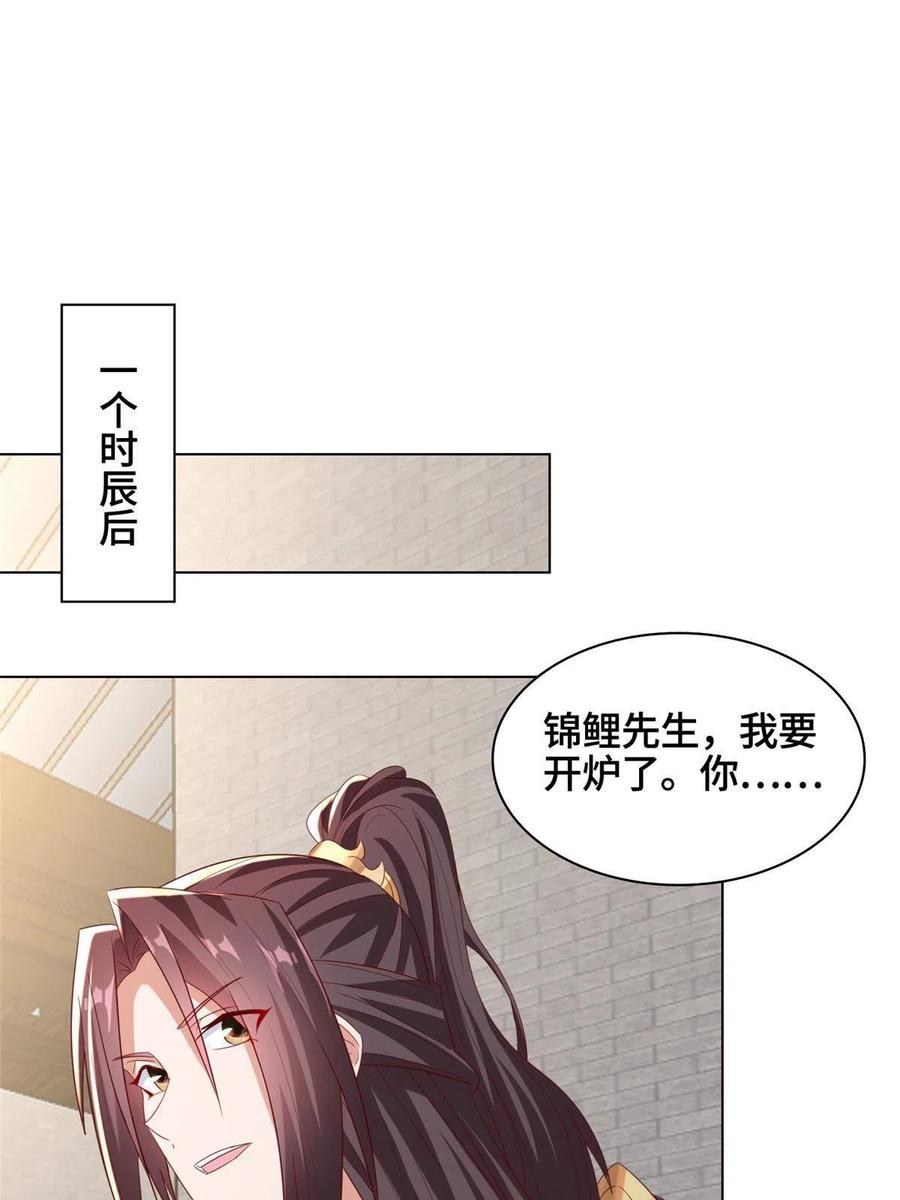 117神铠终成41