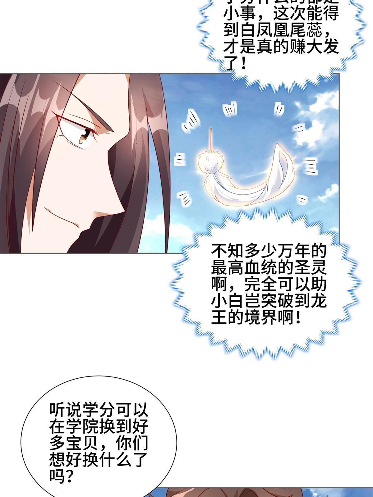 221 君级青龙31