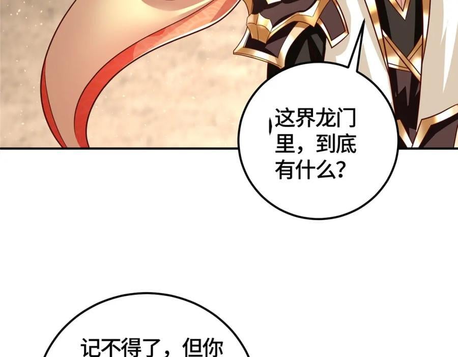 371 向界龙门出发！56