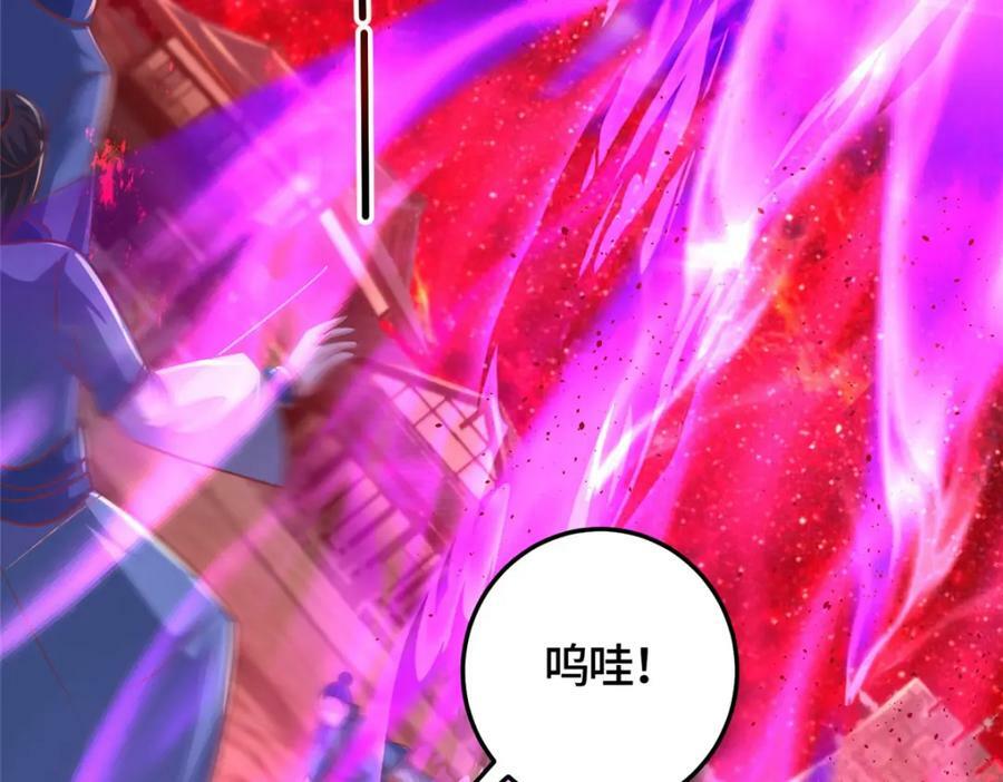 370 苍龙护苍生99
