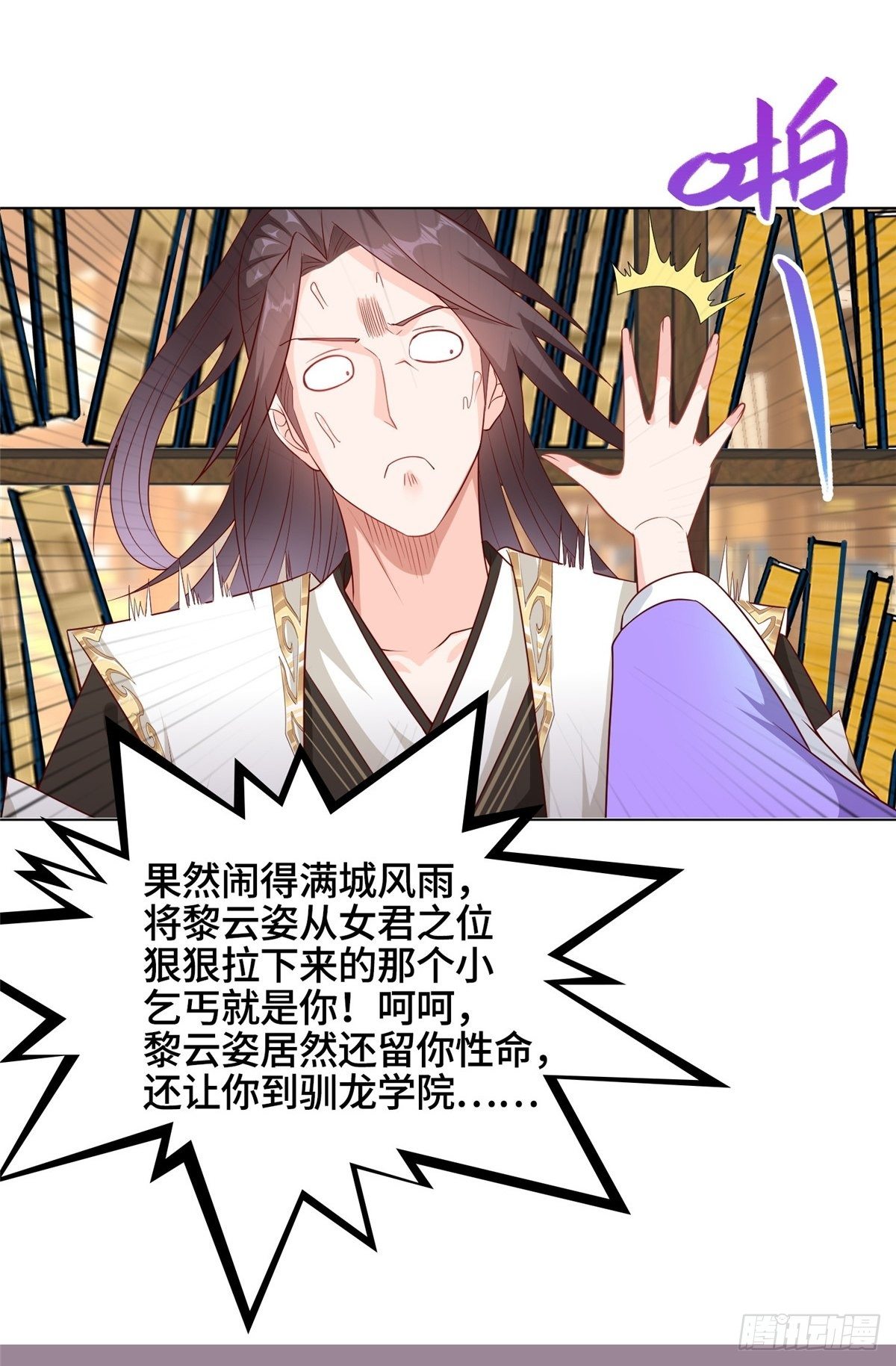 14 真假女武神8