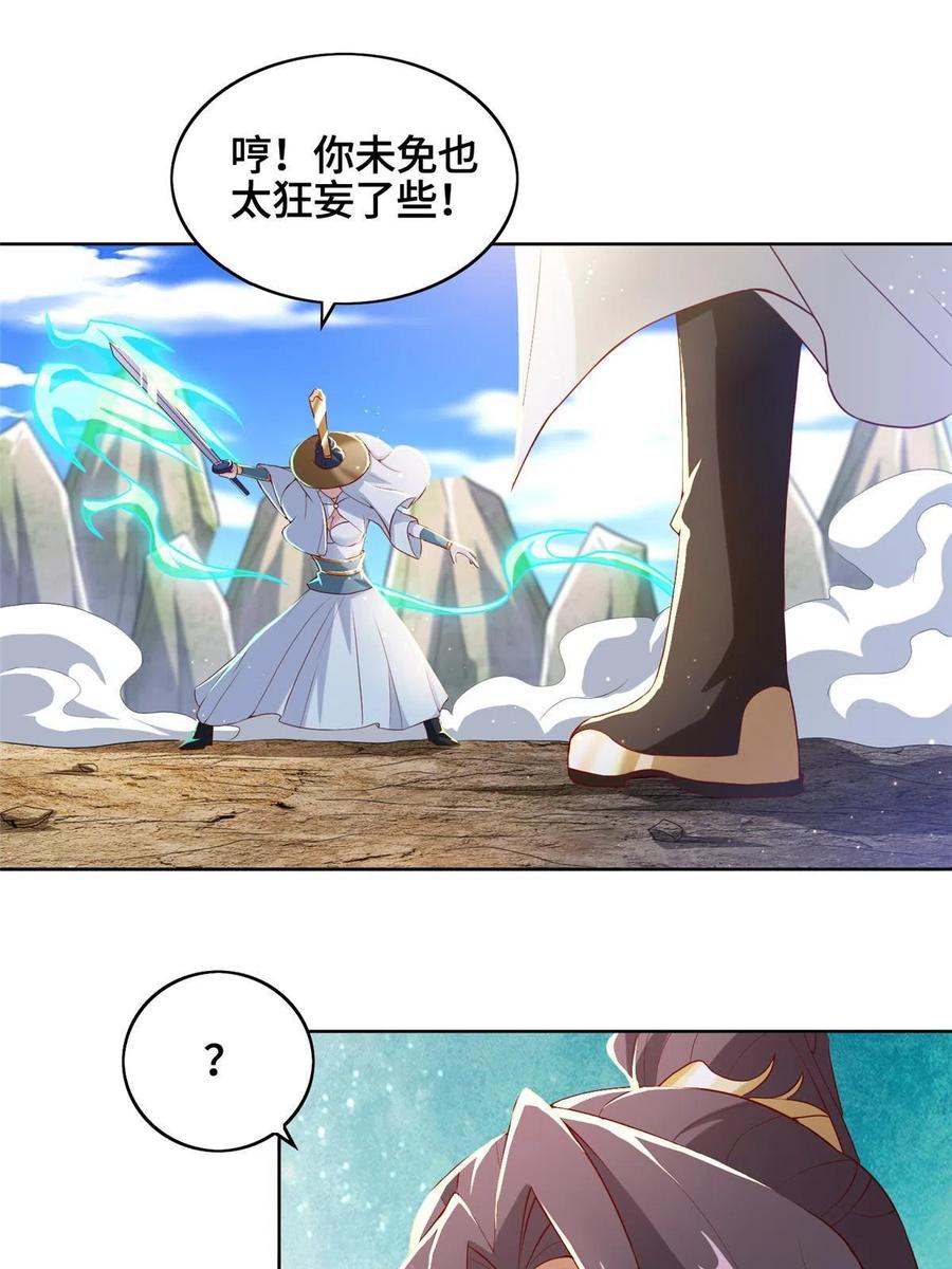 121林敏剑败13