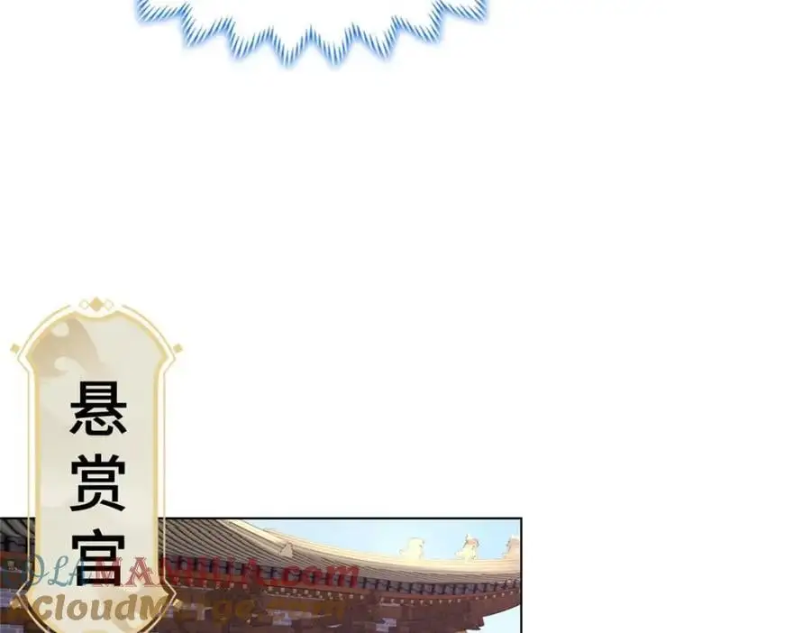 394 八荒疆奇遇105