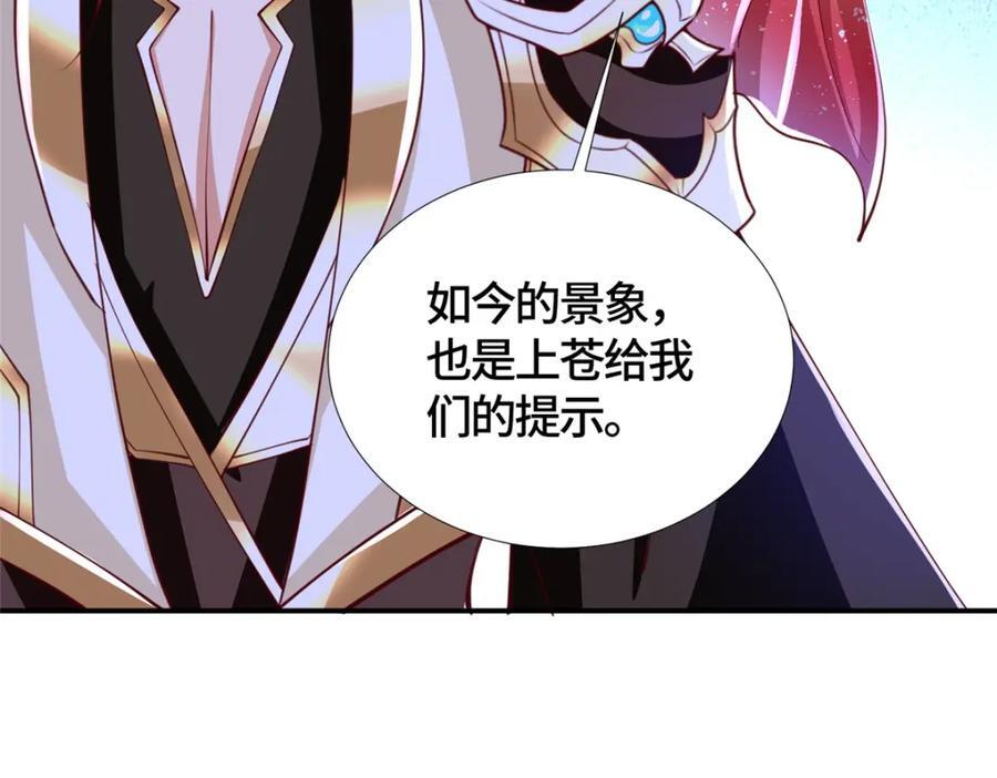 382 天地闭合102