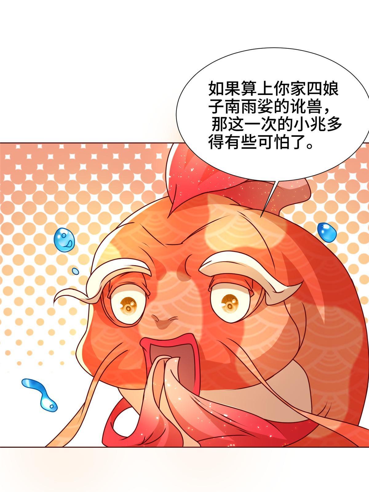 172 孽兽花猫49