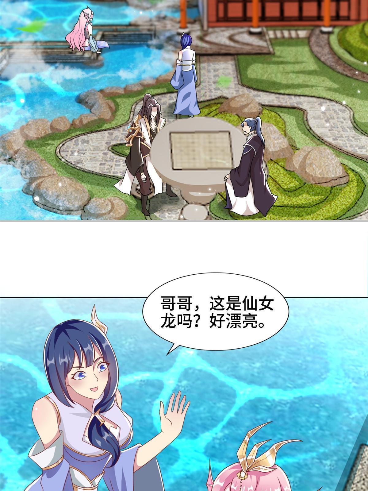 250 喜获女娲龙28