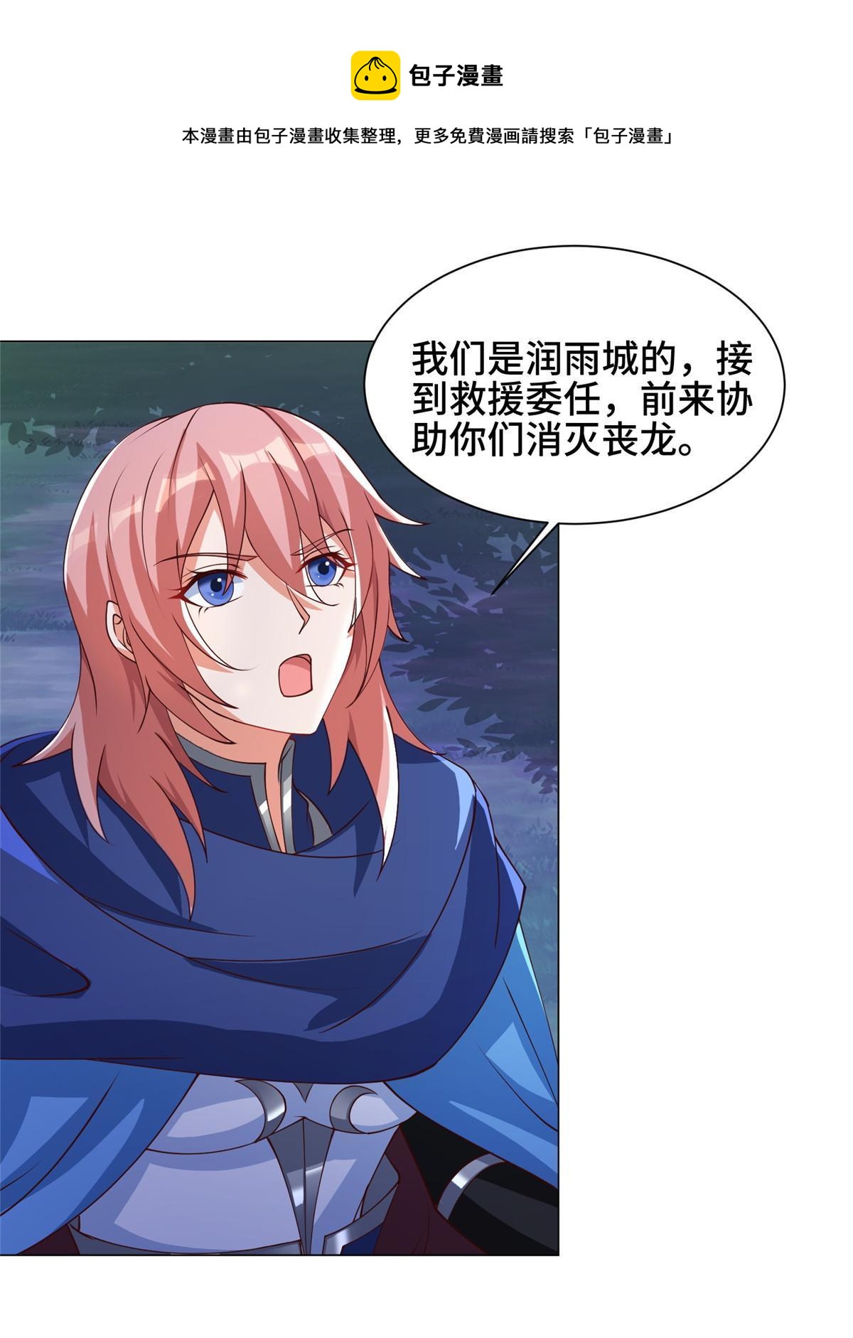 140 抵达梨花沟28
