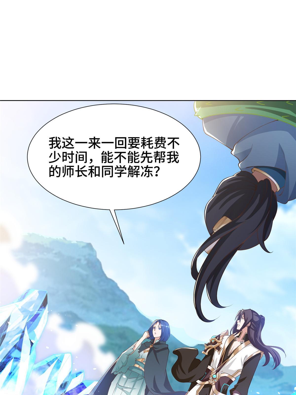 167 白龙虐菜48