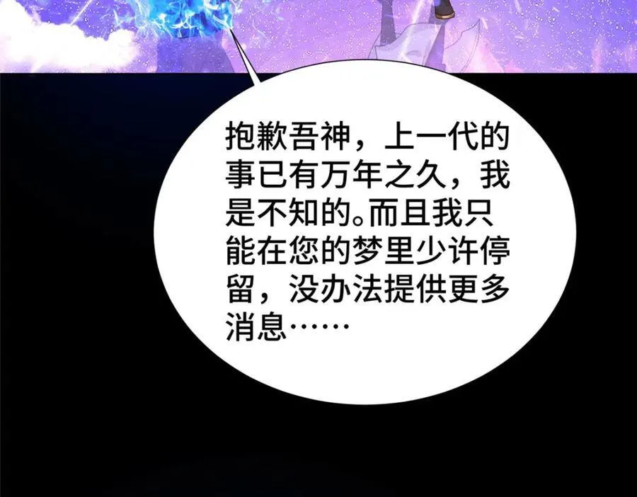 409 北斗会晤23