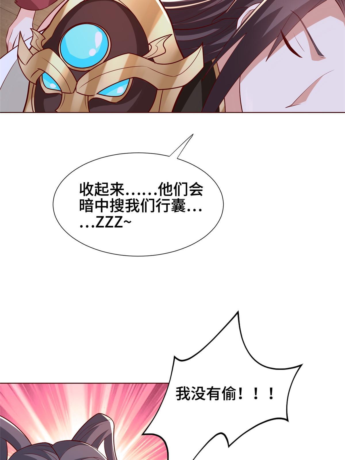 256 剑庄之行27