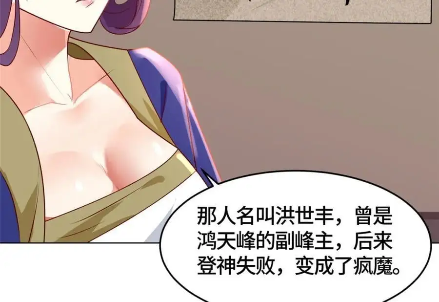 395 收服阎王龙8