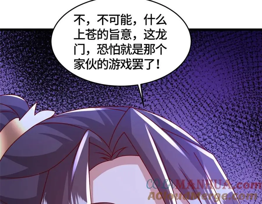 391 龙门的终极121