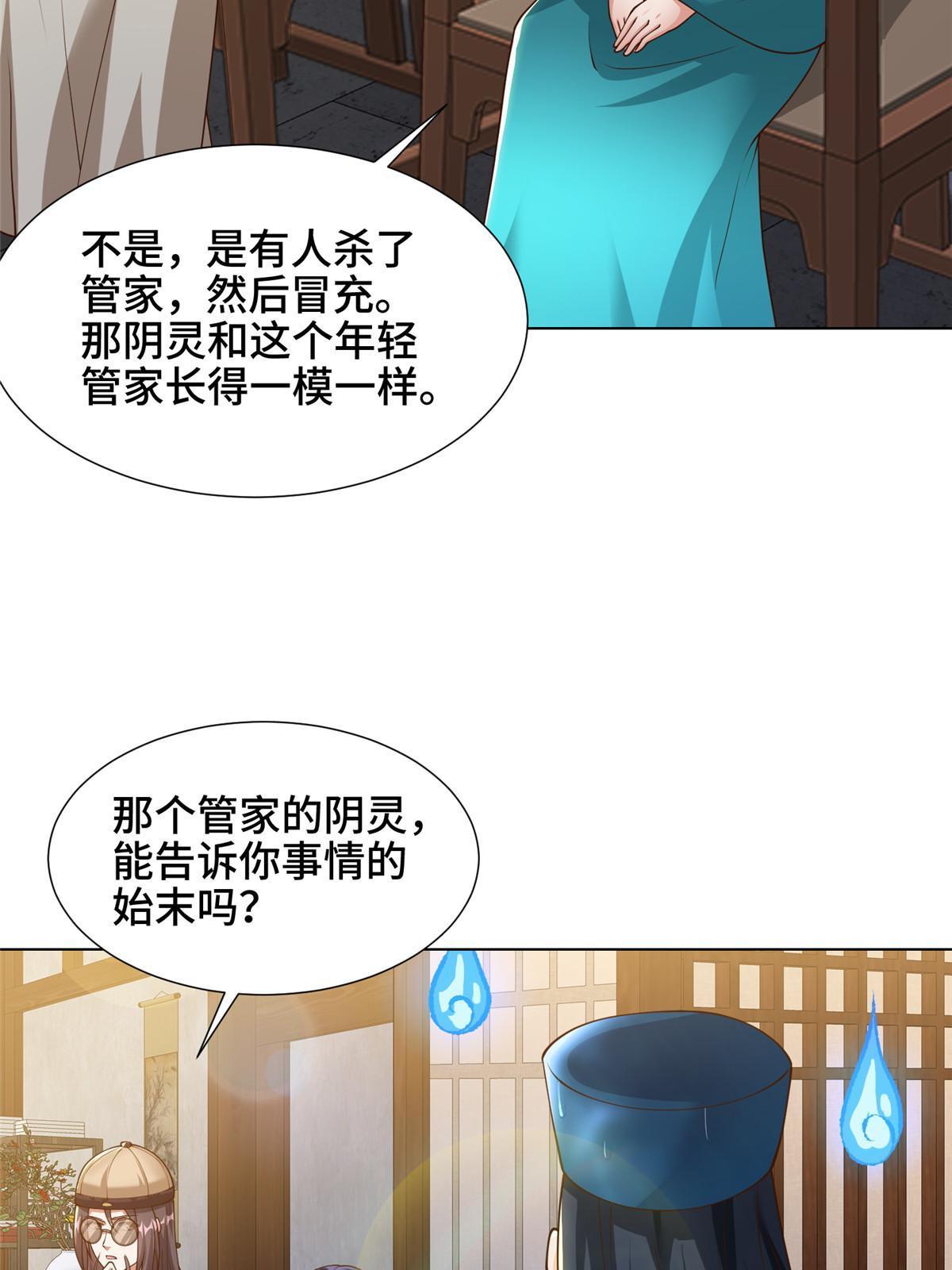 171 相国府疑云5