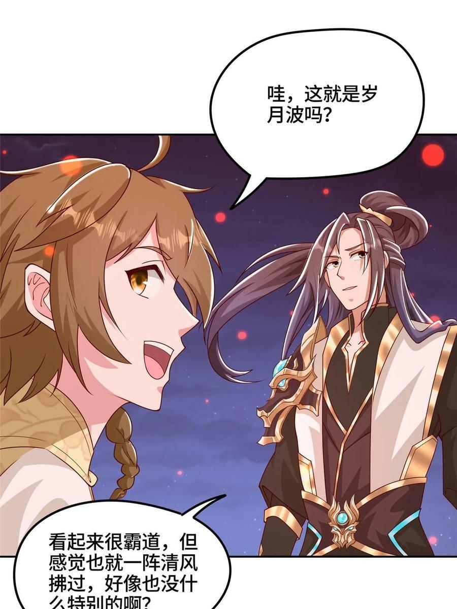 339 天煞龙进阶37