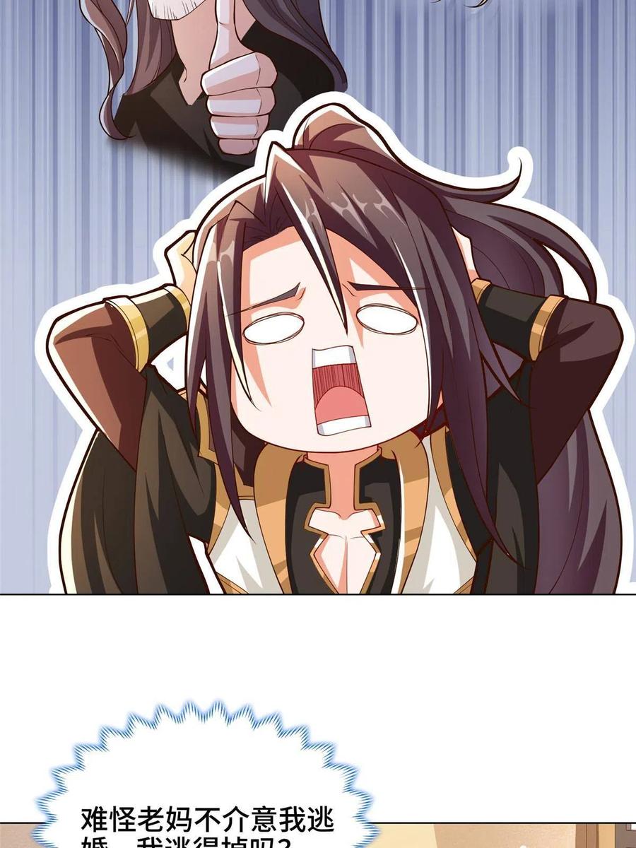128 洛水公主的真面目43
