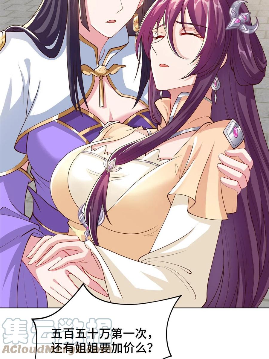 128 洛水公主的真面目9