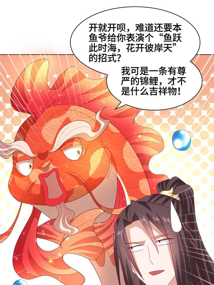 117神铠终成43