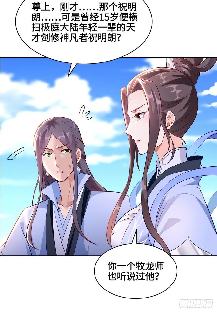 46 极庭大陆17