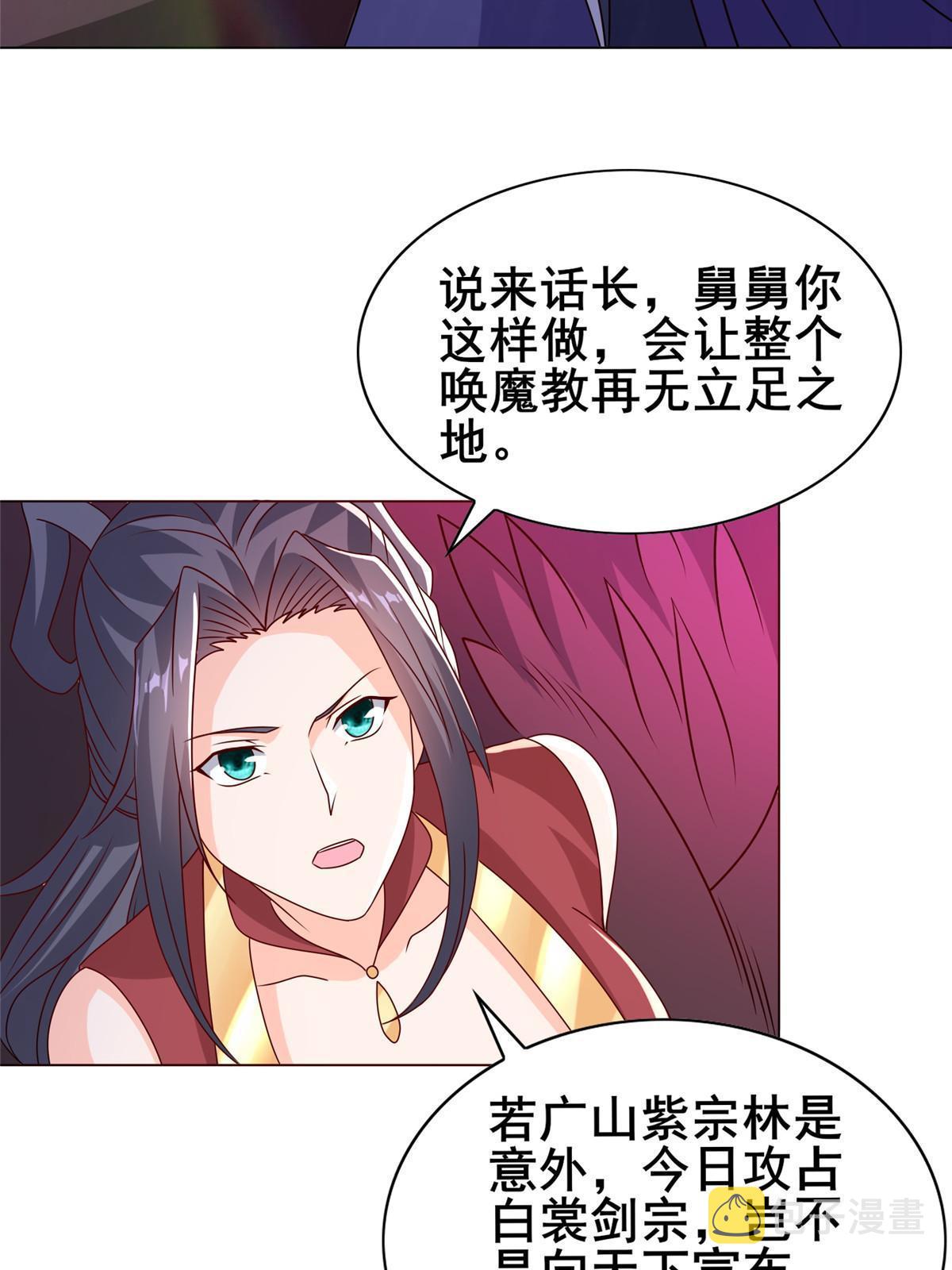 260 唤魔师来犯27