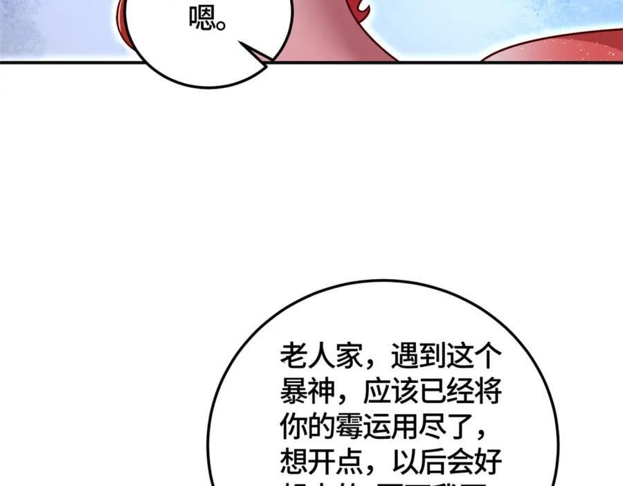 380 因缘际会54