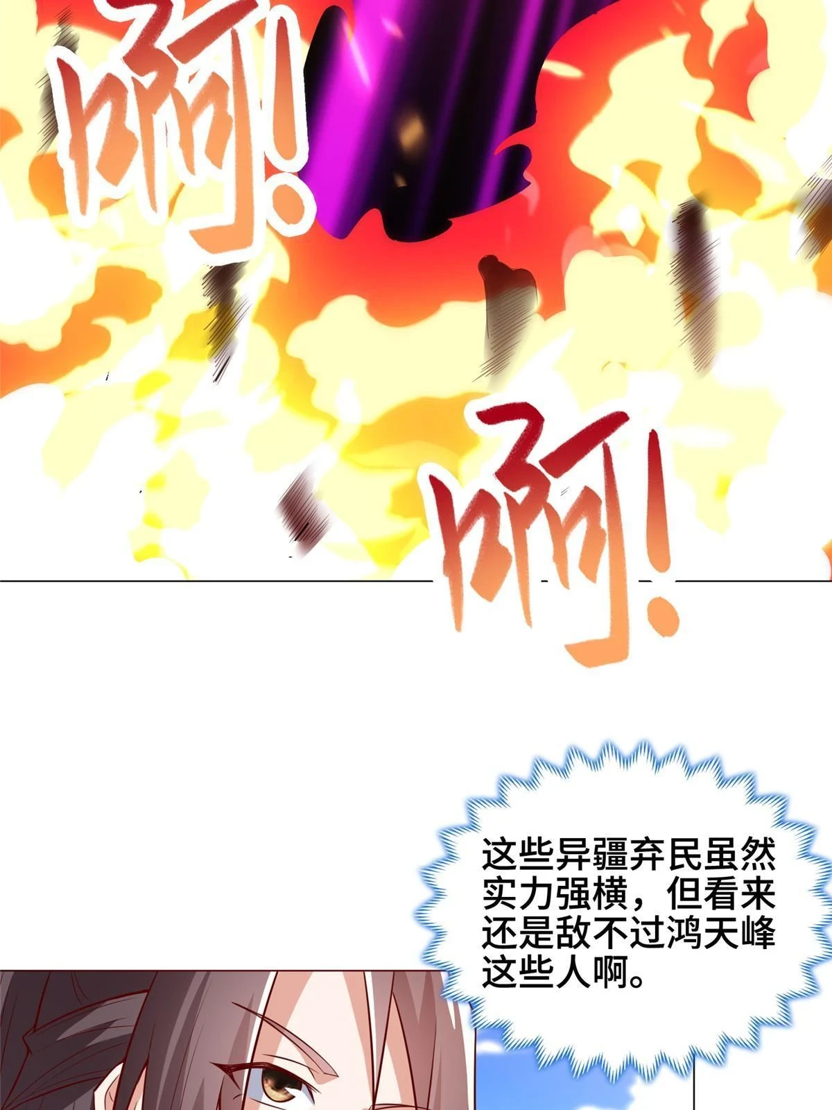 313 圣阙灾民27