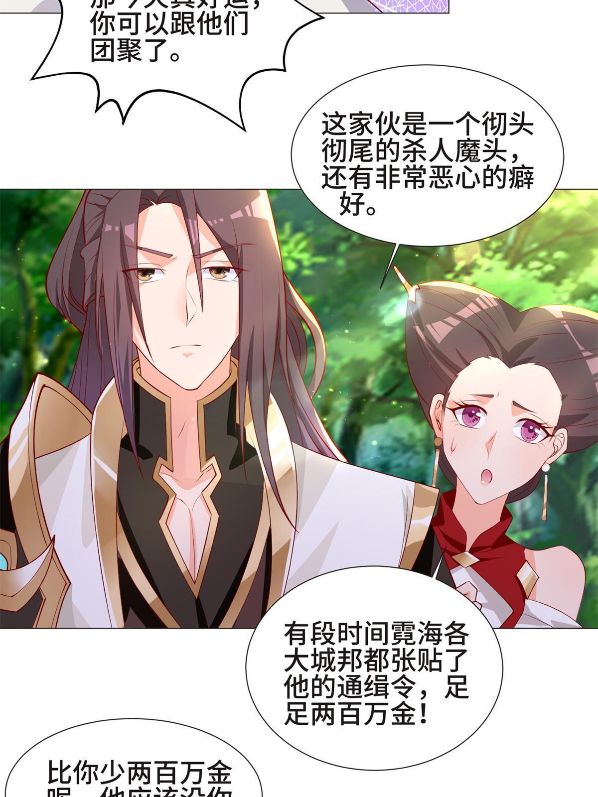 224 魔头邢昆34
