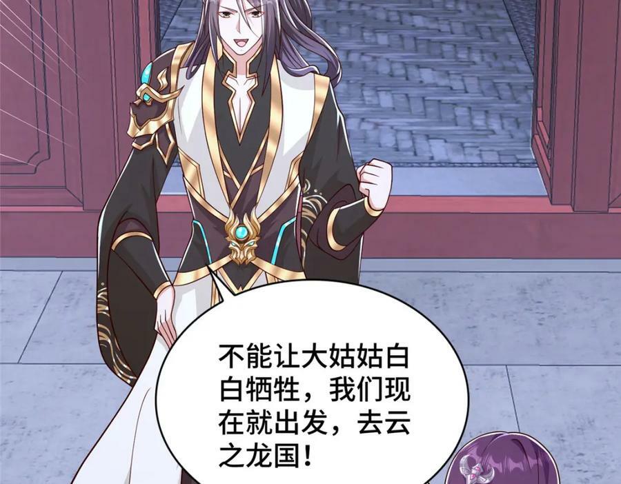 365 天埃之龙28