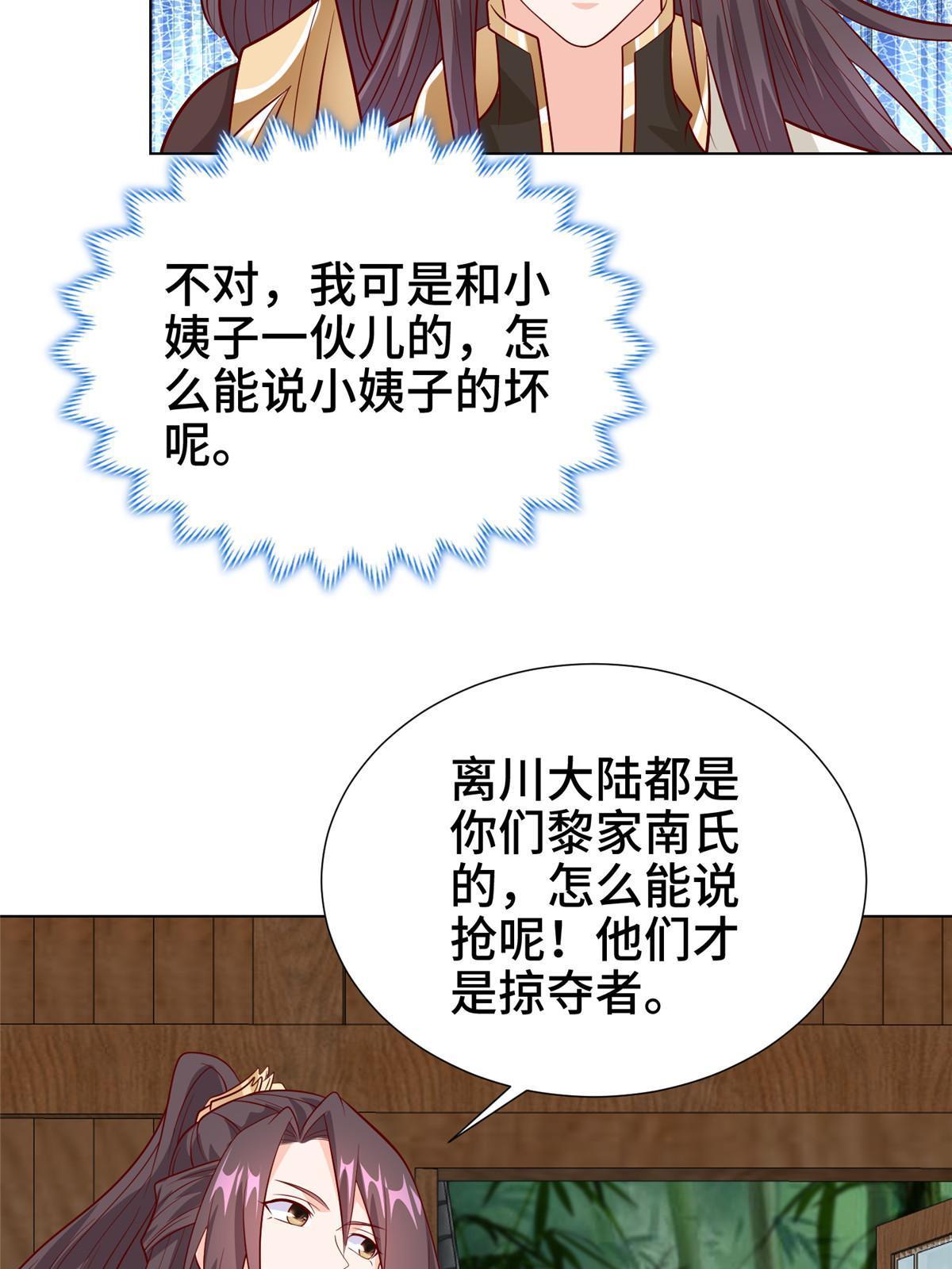 268 画林中有杀气47